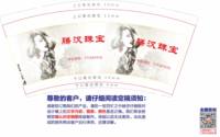 12250612 改腾汉珠宝9盎司350克专版1千个：tb98573353 一次性定制纸杯、一次性广告纸杯设计图