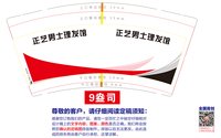 https://tcs.teambition.net/thumbnail/313jc5f66ab11f0a3a0ad610a3049371d92d/w/200/h/200纸杯定做 设计图附件