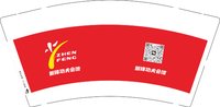 12250615振锋功夫会馆9盎司1千：我是就少侠 一次性定制纸杯、一次性广告纸杯设计图