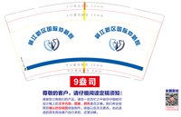 12250701赣江新区国际仲裁院 9盎司专版350g一千个加急：lilimz218 一次性定制纸杯、一次性广告纸杯设计图