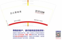 12250605 （改）置荟星城14盎司1千：（一千白盖）置荟星城物业001 一次性定制纸杯、一次性广告纸杯设计图