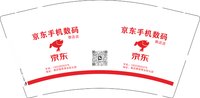 12250618京东手机数码9盎司1千：tb900322774 一次性定制纸杯、一次性广告纸杯设计图