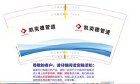 12250610凯奕德管道 9盎司加厚1000个：l8021l（发邮政） 一次性定制纸杯、一次性广告纸杯设计图