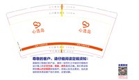 12250617 心选岛9盎司加厚1千（发顺丰空运包邮）加急：dd_bobo（小小兔纸一只） 一次性定制纸杯、一次性广告纸杯设计图