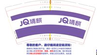 12250607靖麒9盎司一千个：没有名字的女银 一次性定制纸杯、一次性广告纸杯设计图