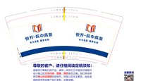 12250607恒升高复 9盎司1000个加急：chen821205 一次性定制纸杯、一次性广告纸杯设计图