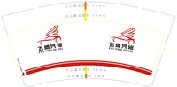 https://tcs.teambition.net/thumbnail/313jc6c666a8f254cad7c16eed8f520fd3e3/w/200/h/200纸杯定做 设计图附件