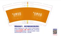12250620 古城金店9盎司1千：毕加索不乐（付款ID：郭凤yun） 一次性定制纸杯、一次性广告纸杯设计图
