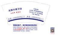 12250613（有改）龙腾水暖卫浴9盎司3千个：朱李欣欣 一次性定制纸杯、一次性广告纸杯设计图