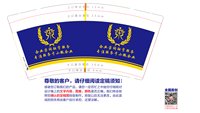 12250612企业咨询融资服务9盎司1千：秃b难脖丸 一次性定制纸杯、一次性广告纸杯设计图