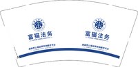 12250608富猫法务 9盎司1千：lili19920728 一次性定制纸杯、一次性广告纸杯设计图