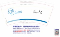 12250613 改圣越教育 9盎司加厚1千：刘莹莹1234567 一次性定制纸杯、一次性广告纸杯设计图