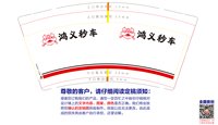 12250610鸿义秒车 9盎司1千：e993x 一次性定制纸杯、一次性广告纸杯设计图
