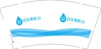 12250628白玉美肤 9盎司1000个：suyan1982 一次性定制纸杯、一次性广告纸杯设计图