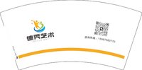 11250630德秀艺术 7盎司5000个加急：希希860428 一次性定制纸杯、一次性广告纸杯设计图