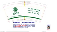 12250628万福牧业 9盎司1000个：爱樱桃小飞飞 一次性定制纸杯、一次性广告纸杯设计图
