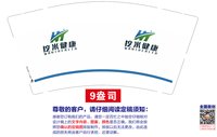 13250624 有改 挖米健康 9盎司特厚1千个：秋叶coco 一次性定制纸杯、一次性广告纸杯设计图