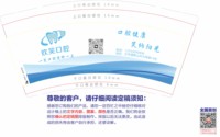 12250618 欢笑口腔9盎司加厚2千；tb5984893_2011 一次性定制纸杯、一次性广告纸杯设计图