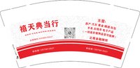 12250617禧天典当行9盎司5千：lida8490098 一次性定制纸杯、一次性广告纸杯设计图