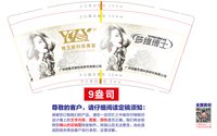 12250607 雅芝颜科技美容9盎司1千：天利201212036 一次性定制纸杯、一次性广告纸杯设计图