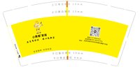 12250613小黄帽家装9盎司1千个：tb885188164 一次性定制纸杯、一次性广告纸杯设计图