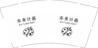 12250614未来计画 Future Art 9盎司1000个：0郑云琴0 一次性定制纸杯、一次性广告纸杯设计图