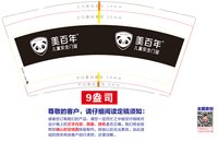 https://tcs.teambition.net/thumbnail/313jc8ed427838de4edf53ae4aa65551406a/w/200/h/200纸杯定做 设计图附件