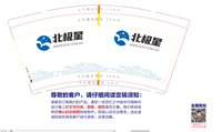 12250626北极星 9盎司350克专版1千：tb701652330 一次性定制纸杯、一次性广告纸杯设计图