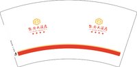 12250618凯都大酒店 7盎司1千：娱乐王子2011 一次性定制纸杯、一次性广告纸杯设计图