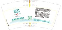 3140701 张掖市妙奕国医馆 9盎司2000个：250701-382195473960403 一次性定制纸杯、一次性广告纸杯设计图