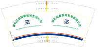 12250701湖北正鑫 9盎司加厚1千：cl19920724520 一次性定制纸杯、一次性广告纸杯设计图