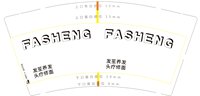 https://tcs.teambition.net/thumbnail/313jc9b603365c1782abc9f45163aadc77ef/w/200/h/200纸杯定做 设计图附件