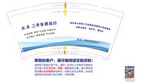 12250628欧亚二手车 9盎司1000个：l15255151501 一次性定制纸杯、一次性广告纸杯设计图