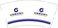 12250602中国建设银行 9盎司2000个：lvyjo 一次性定制纸杯、一次性广告纸杯设计图