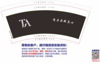 12250610用正品换真心9盎司1千：tb262252876 一次性定制纸杯、一次性广告纸杯设计图