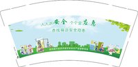 12250611贵州威宁经济开发区安全生产9盎司加厚5千个（装500一箱）：黑石曾佳祥 一次性定制纸杯、一次性广告纸杯设计图