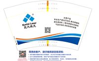 12250610昆太激光12盎司2千个：timwilliam 一次性定制纸杯、一次性广告纸杯设计图
