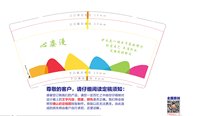 12250612 心姿漫9盎司一千个：happyling330 一次性定制纸杯、一次性广告纸杯设计图