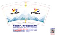 12250622云山图片9盎司1千：李志明96 一次性定制纸杯、一次性广告纸杯设计图