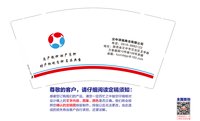 12250630万标项目管理9盎司1万个：梦回唐朝（我的王子1225） 一次性定制纸杯、一次性广告纸杯设计图