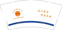 12250610 女工家属协管站9盎司1000个：xiaoxin65 一次性定制纸杯、一次性广告纸杯设计图