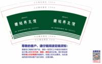 3140615 藏秘养生馆 9盎司1000个：250615-360762590792151 一次性定制纸杯、一次性广告纸杯设计图