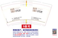 12250621山西大路（黎城）律师事务所 9盎司加厚1000个：mr223小姐 一次性定制纸杯、一次性广告纸杯设计图