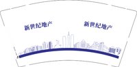 12250613新世纪地产 9盎司1000个加急：凤凰天地jhjj 一次性定制纸杯、一次性广告纸杯设计图
