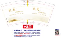 12250608 毅爱 皮肤管理中心9盎司1千：abc199204 一次性定制纸杯、一次性广告纸杯设计图