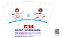 15250623惠文智能科技 9盎司5000个：百度微信惠文广告装饰有限公司（@安慕希🥤） 一次性定制纸杯、一次性广告纸杯设计图