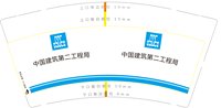 3140620 中国建筑第二工程局 9盎司1000个：250620-145458512222768 一次性定制纸杯、一次性广告纸杯设计图