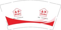 16250614 永平满佳建材9盎司1万加急：mdlamhxwmx 一次性定制纸杯、一次性广告纸杯设计图