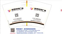 12250609 翡翠时代广场12盎司一千个：zhanbin1010 一次性定制纸杯、一次性广告纸杯设计图