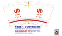 16250703家合置业9盎司2千：好又多会员店 一次性定制纸杯、一次性广告纸杯设计图